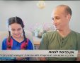 צילום מסך