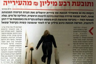 החליקה במדרגות הרבנות ותובעת את המדינה