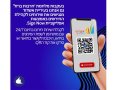 הנגשה לכבדי שמיעה